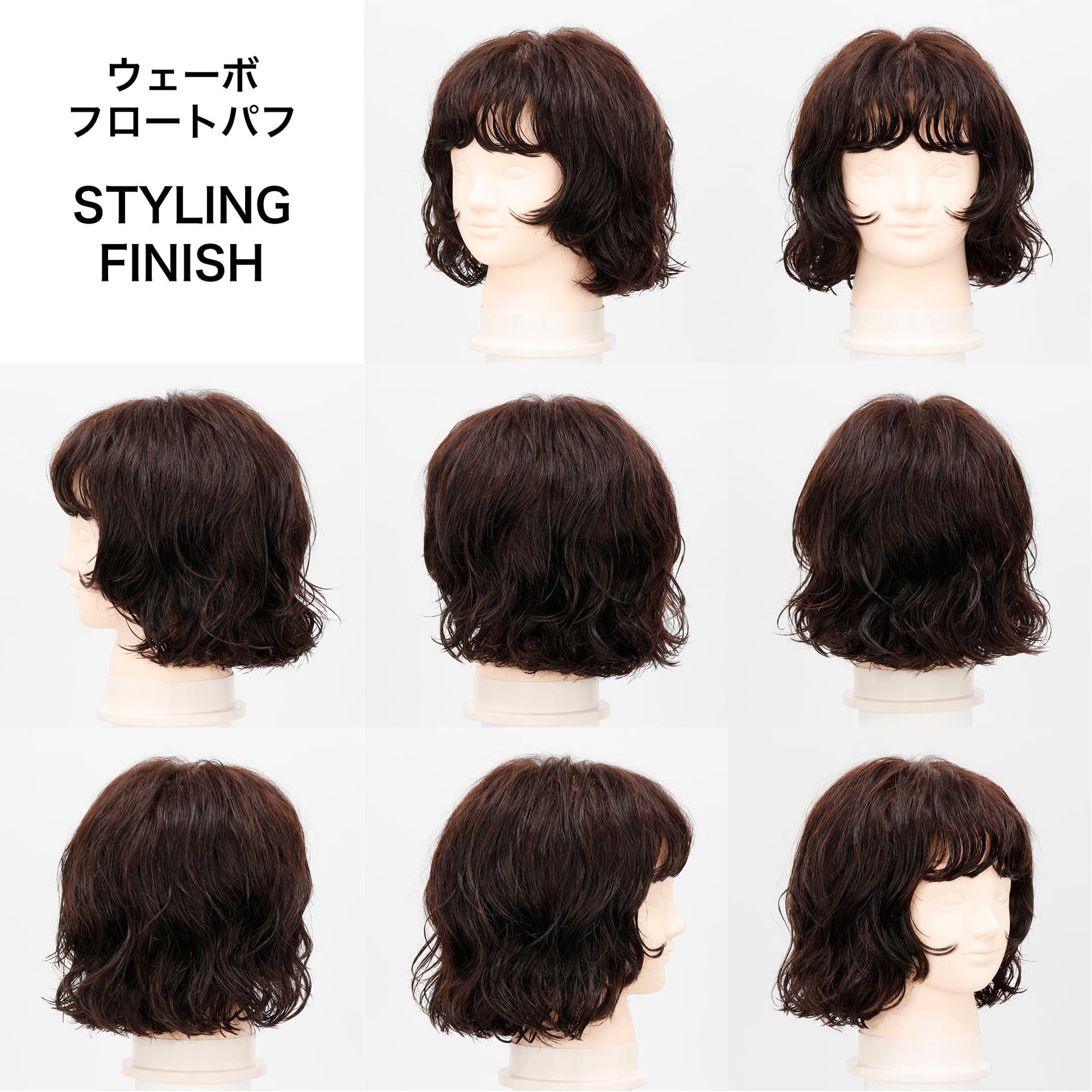 パーマヘア × スタイリング剤　商品別の効果検証～フォーム系編～-47