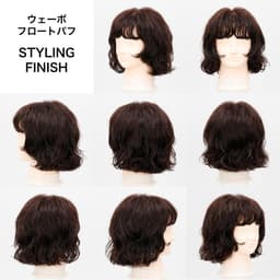 パーマヘア × スタイリング剤　商品別の効果検証～フォーム系編～-47