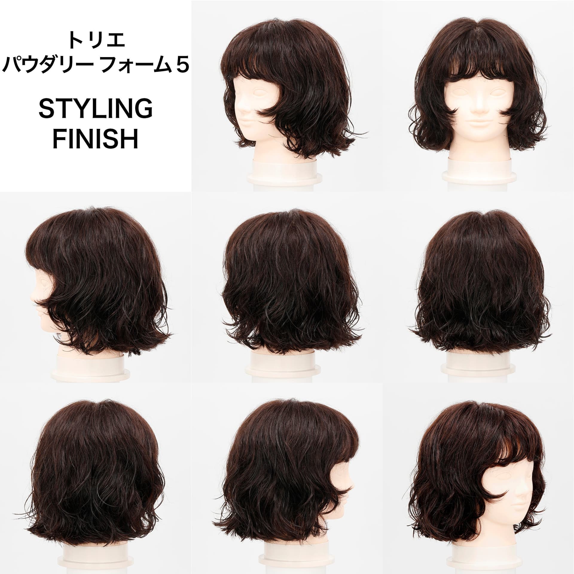 パーマヘア × スタイリング剤　商品別の効果検証～フォーム系編～-125