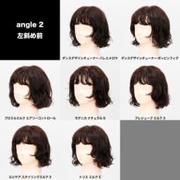 パーマヘア×スタイリング剤　商品別の効果検証 2～ミルク・クリーム系編～-115