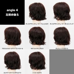 パーマヘア×スタイリング剤　商品別の効果検証 2～ミルク・クリーム系編～-117