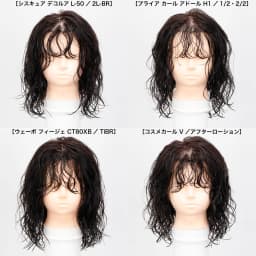パーマ剤で変わる仕上がりの違い ＃2 グラ系レディスミディアムの場合-74