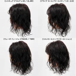 パーマ剤で変わる仕上がりの違い ＃2 グラ系レディスミディアムの場合-75