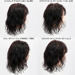 パーマ剤で変わる仕上がりの違い ＃2 グラ系レディスミディアムの場合-77