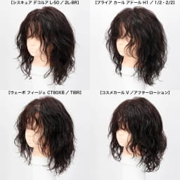 パーマ剤で変わる仕上がりの違い ＃4 レイヤー系レディスミディアムの場合-78