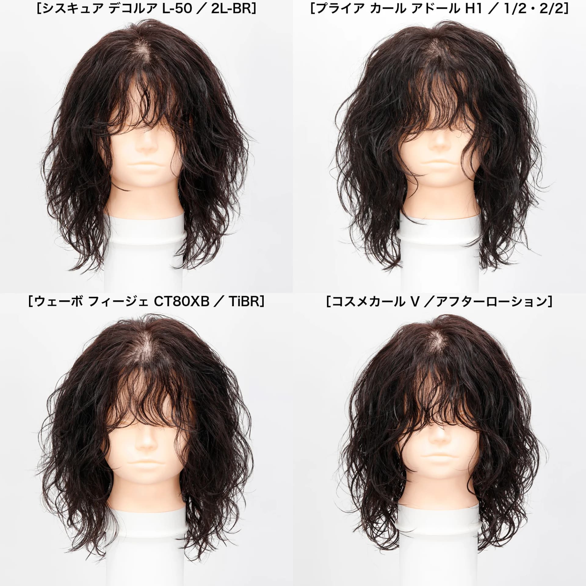 パーマ剤で変わる仕上がりの違い ＃4 レイヤー系レディスミディアムの場合-79