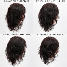 パーマ剤で変わる仕上がりの違い ＃4 レイヤー系レディスミディアムの場合-82