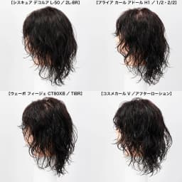 パーマ剤で変わる仕上がりの違い ＃4 レイヤー系レディスミディアムの場合-75