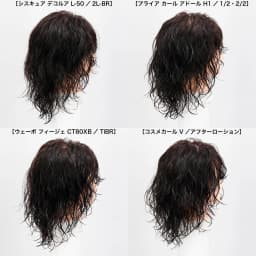 パーマ剤で変わる仕上がりの違い ＃4 レイヤー系レディスミディアムの場合-77