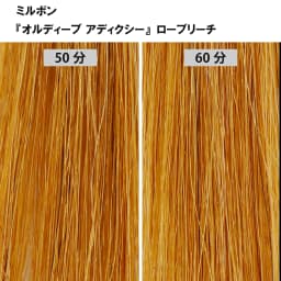 ブリーチ剤 16アイテム徹底検証　＜第2回　リフト力＞74
