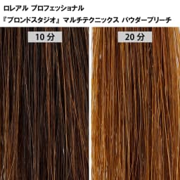 ブリーチ剤 16アイテム徹底検証　＜第2回　リフト力＞77