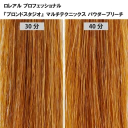 ブリーチ剤 16アイテム徹底検証　＜第2回　リフト力＞78