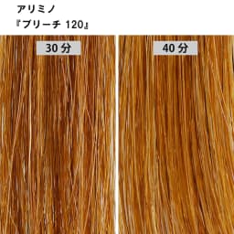 ブリーチ剤 16アイテム徹底検証　＜第2回　リフト力＞3