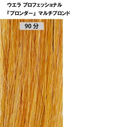 ブリーチ剤 16アイテム徹底検証　＜第2回　リフト力＞15