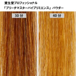 ブリーチ剤 16アイテム徹底検証　＜第2回　リフト力＞23