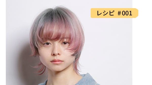 レシピ 1