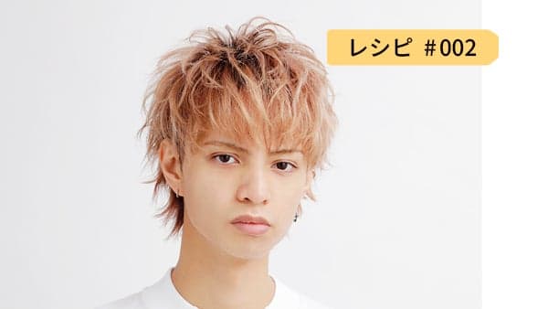 レシピ2