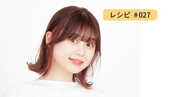 レシピ27