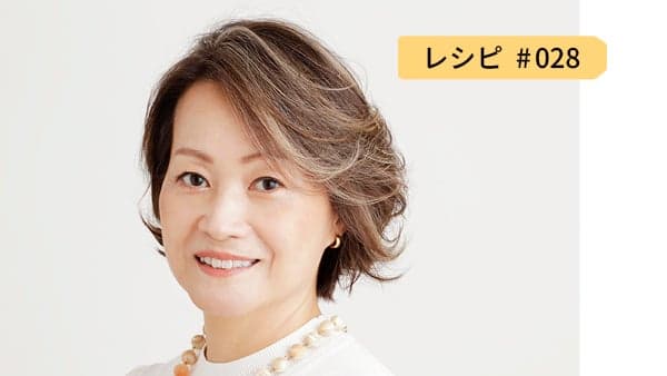 レシピ28