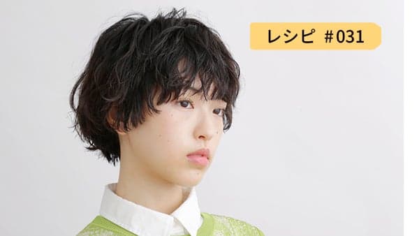 レシピ31
