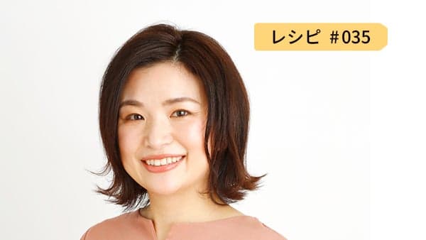 レシピ35