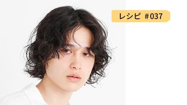 レシピ037