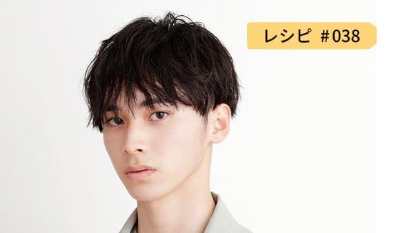 レシピ38