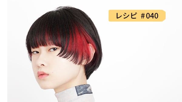 レシピ040