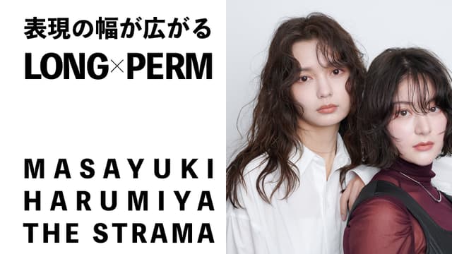 コントラストで遊ぶ「LONG ✕ PERM」-0