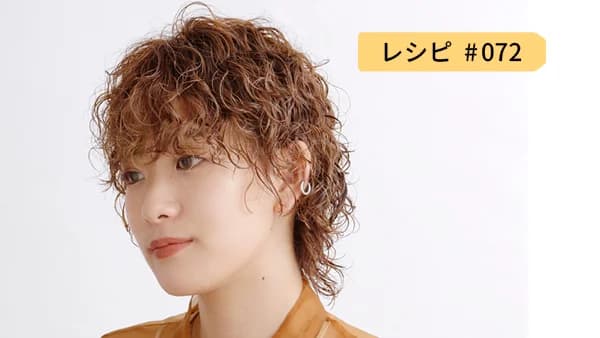 レシピ072