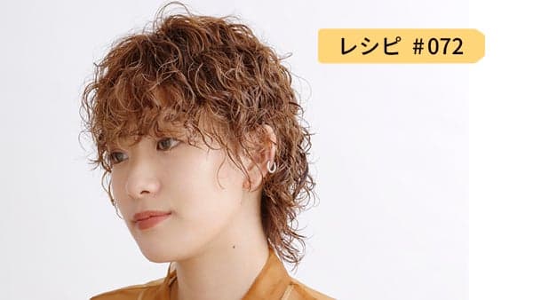 レシピ072