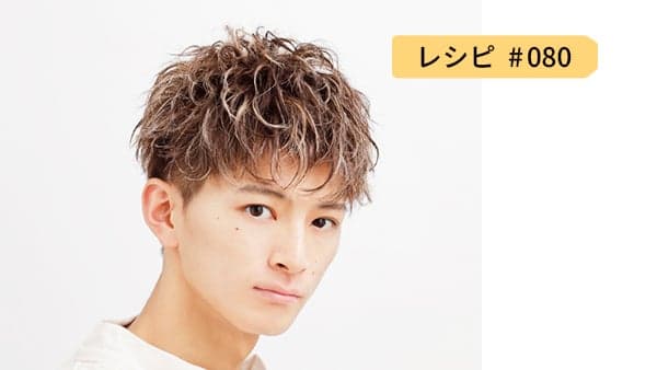 レシピ080