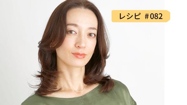 レシピ082