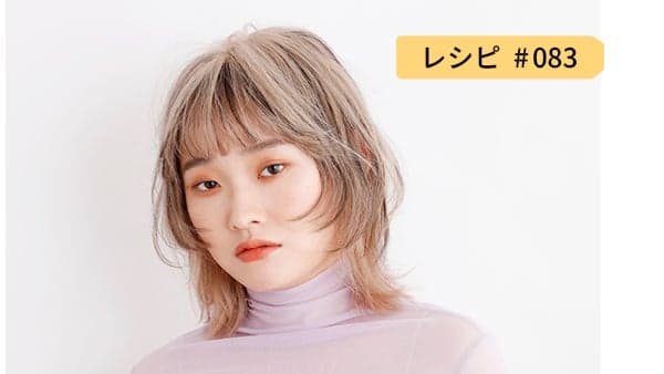 レシピ083