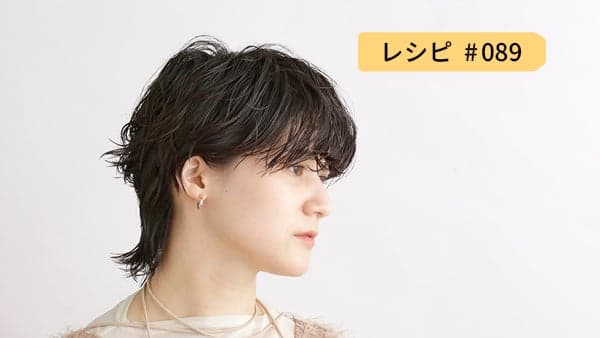 レシピ089