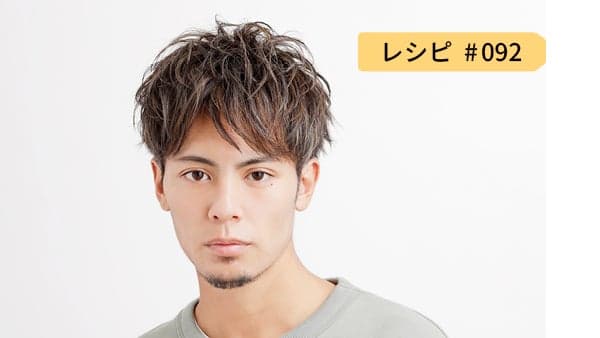 レシピ092