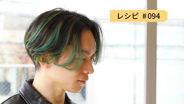 レシピ094