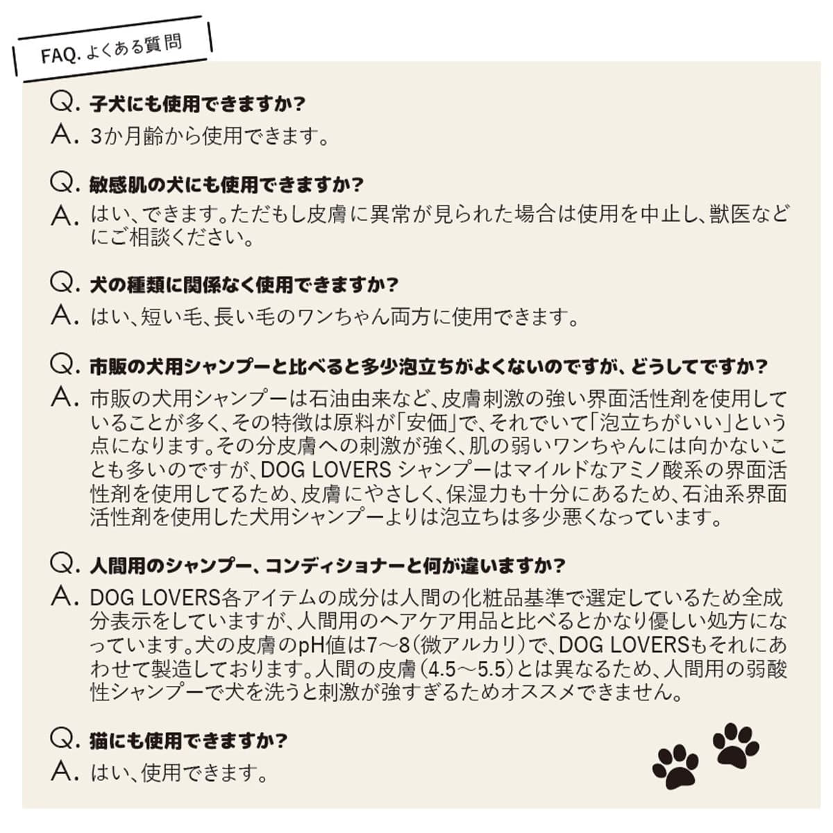 DOG LOVERS シャンプー 250ml 2