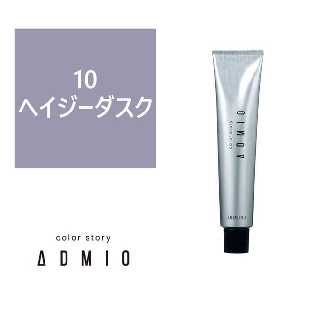 カラーストーリー アドミオ 10 ヘイジーダスク 90g 【医薬部外品】 1