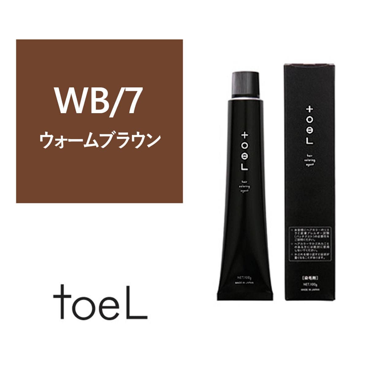 トエルカラー WB/7（ウォームブラウン7）100g《グレイカラー》【医薬部外品】 1