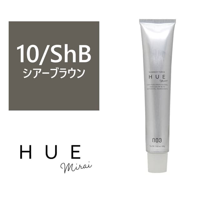 ヒュウ ミライ 10/ShB(シアーブラウン) 80g【医薬部外品】 1