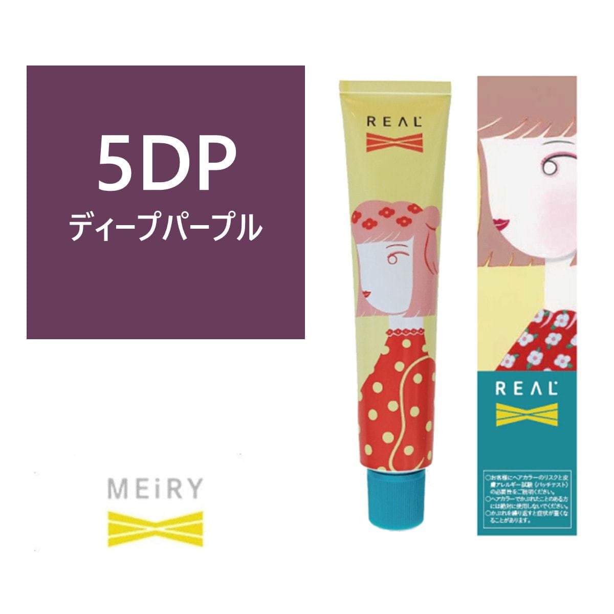 メイリー クロス 5DP 90g《ファッションカラー》【医薬部外品】 1