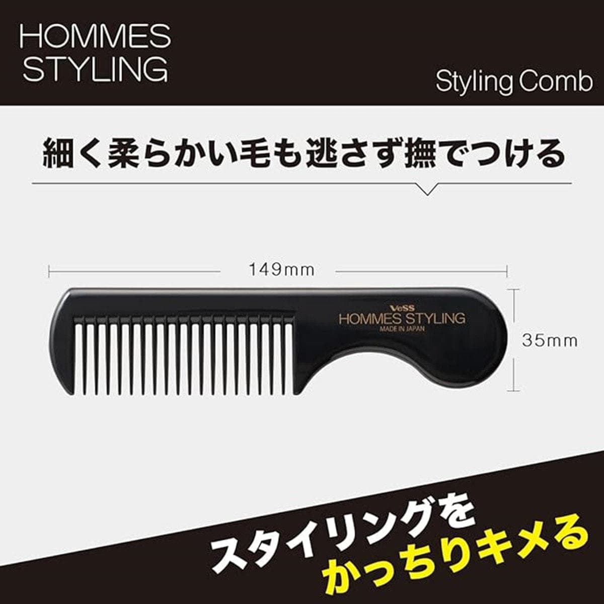 スタイリングコーム HOｰ501 2