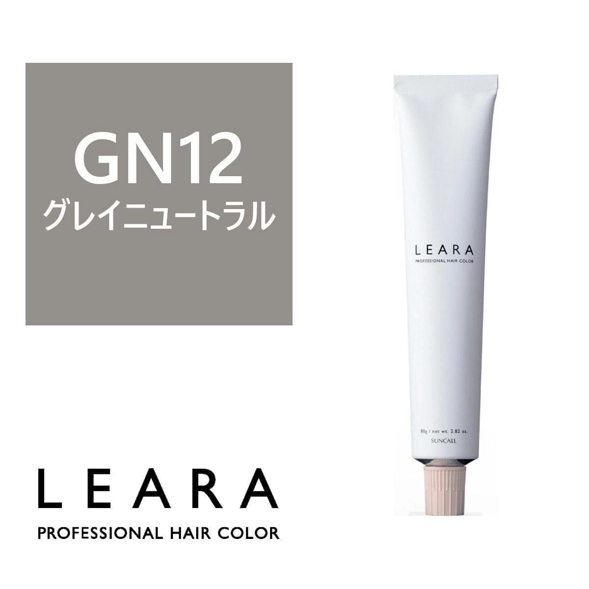 レアラ カラー GN12 80g N《グレイカラー》【医薬部外品】 1