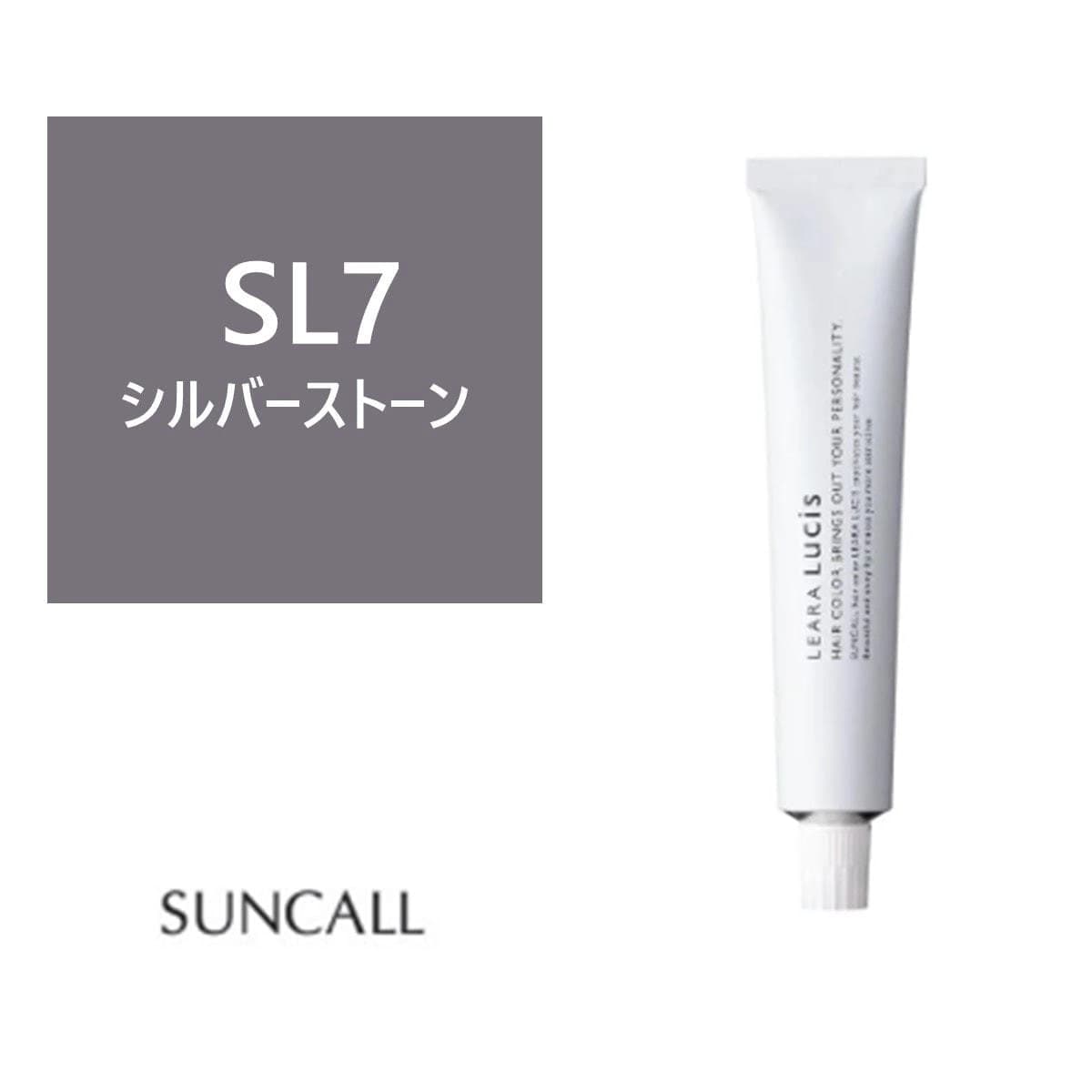 レアラ ルシス SL(シルバーストーン)7 80g 《ファッションカラー》【医薬部外品】 1