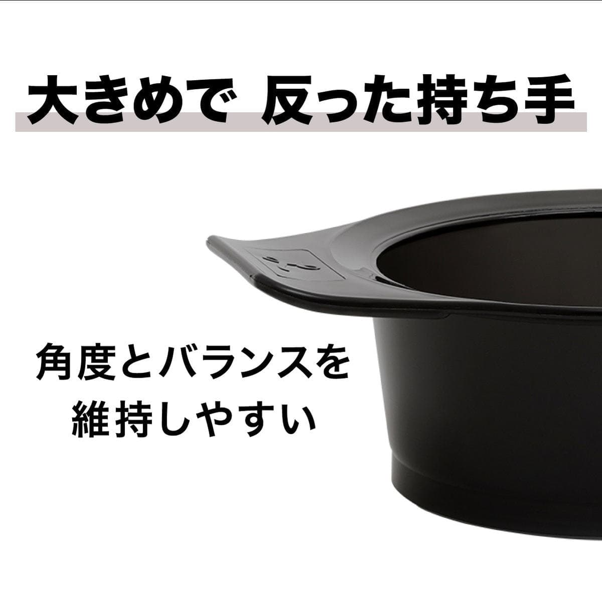 エバーメイト カラーリング ラージカップ（ブラック）≪容量500ml≫ 6