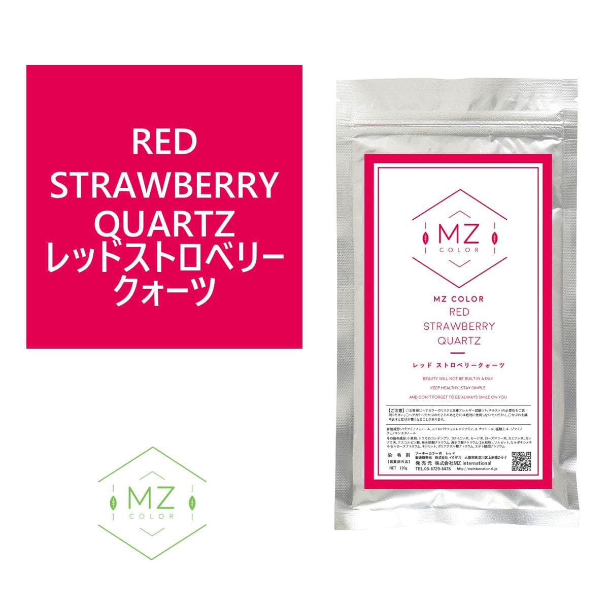 MZ 和漢ハーブカラー レッド 120g【医薬部外品】 1