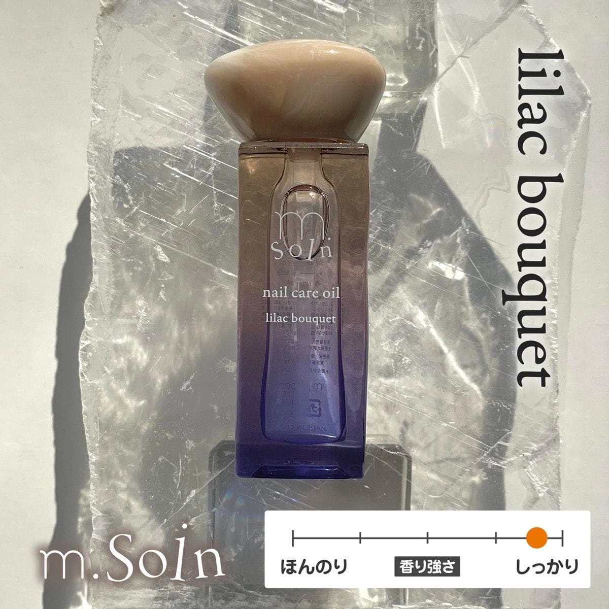 m.Soin ネイルケアオイル ライラックブーケ 1