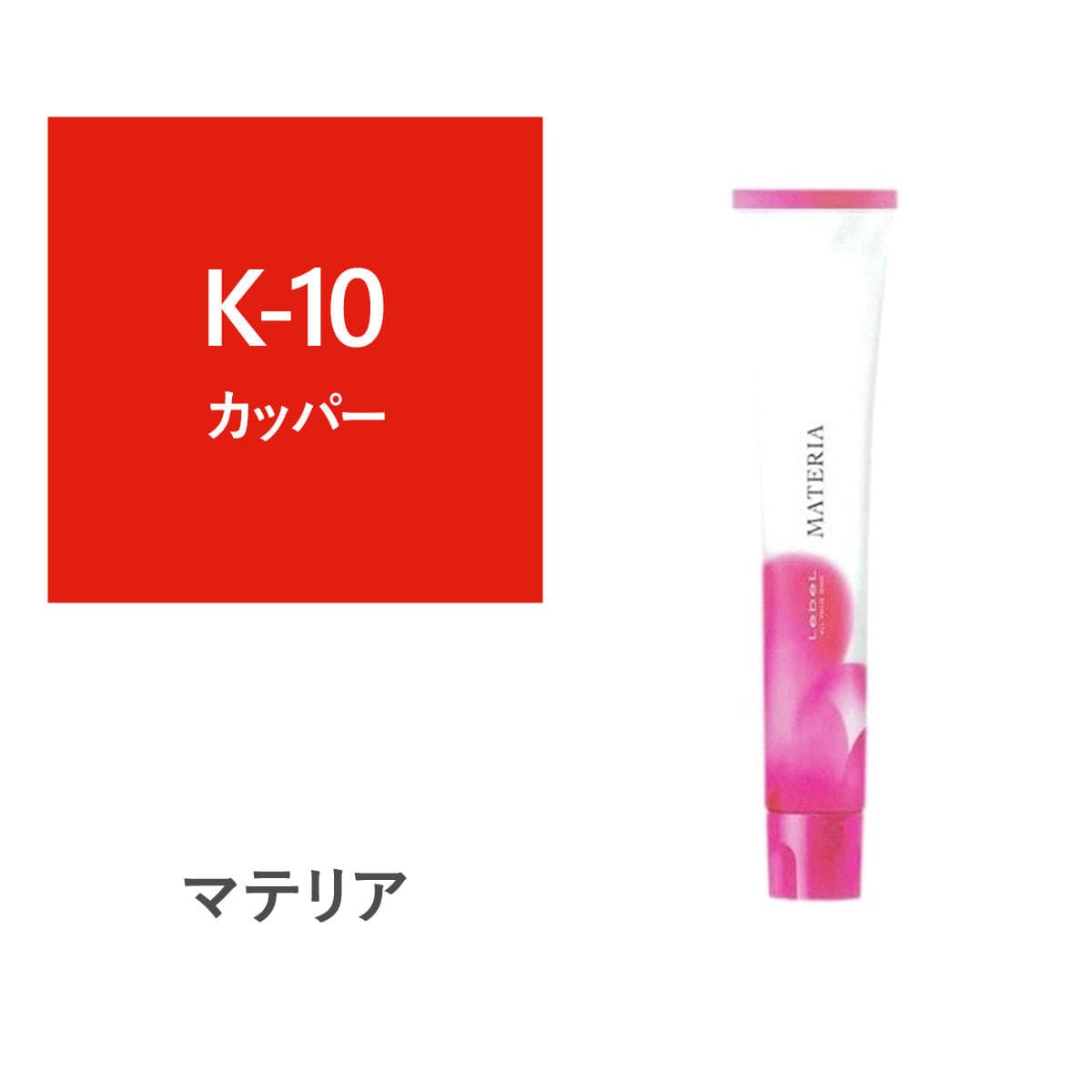 マテリア K-10 80g【医薬部外品】 1