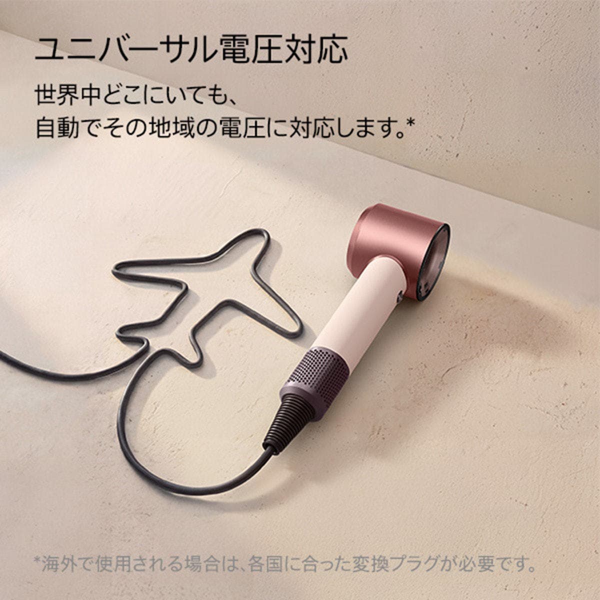 ダイソン スーパーソニックトラベル ヘアドライヤー（1000-1220W）HD19 VLP 3